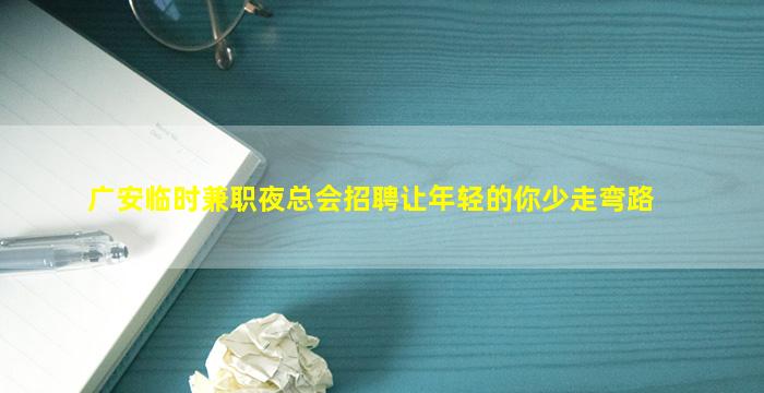 景德镇酒吧招聘